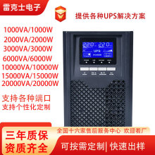 ups不間斷電源工業級380v防停電智能穩壓續航大功率ups備用電源