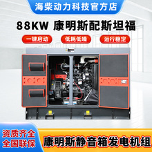 60HZ 88KW ISUZU Generator 五十鈴柴油發電機JE493ZLDB-01