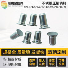 TPS-3/4/5/6-6-8-10-12-14-16-18-20 不銹鋼定位銷圓柱銷壓鉚銷釘