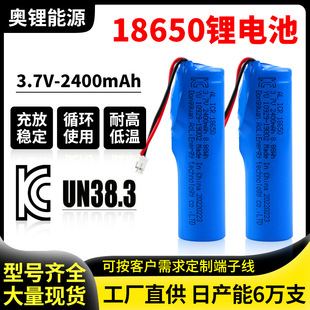 KC/PSE/UN38.3認證18650鋰電池2400mAh小風扇強光手電足容鋰電池