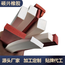 批發硅膠平板方塊耐高溫機械實心發泡海綿防撞機櫃減震橡膠密封條
