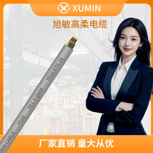 國標RVV控制線灰色純銅橫截面積20*0.25mm 20芯PVC護套高柔電纜