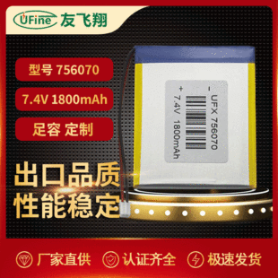 S҃ݹ756070  7.4V1800mAh) bU늳