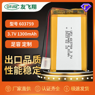 UFX6037591400mAh3.7Vi늳ءUN38.3IEC62133JC늳