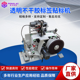 半自動透明不干膠標簽貼標機日期打標機自動貼標機通用圓瓶標簽機