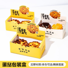 批發蛋撻包裝盒單粒兩個裝可頌太陽花葡撻花花蛋撻一次性打包盒子