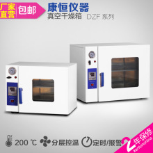 康恆儀器DZF-6020真空干燥箱實驗室電熱恆溫真空烘箱