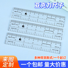 可愛異形亞克力透明尺子簡約刻度尺學生雙層透明直尺手賬標尺定做