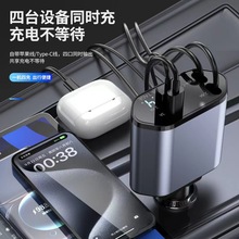 車載手機充電器120W超級快充四合一自帶伸縮線車充 通用汽車用品