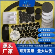 廠家直供自粘EVA泡棉膠墊 網格單面背膠EVA家具腳墊 網格橡膠腳墊