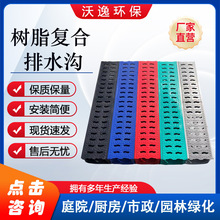 復合樹脂排水溝廠家供應排水溝u型槽農田灌溉排水渠樹脂復合蓋板