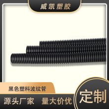 車用耐高溫阻燃波紋管螺紋護套線管穿線軟管電線電纜可開口