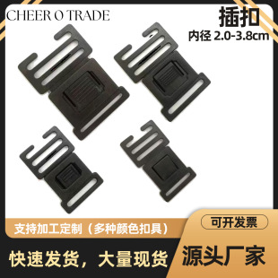 廠家供貨POM塑料插扣箱包挎包扣具背帶卡扣按壓子母扣子母卡扣