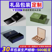 禮盒定制 抽屜式書形翻蓋天地蓋禮品包裝盒定做 高檔化妝品展示盒