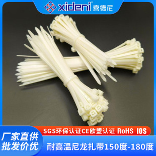 自鎖式150度-180度耐高溫尼龍扎帶加厚塑料阻燃電線束線帶繩批發