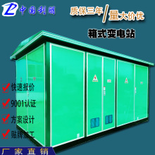 箱式變電站成套箱變預裝式歐式箱變箱式變壓器630kva充電樁變壓器