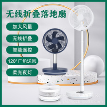 新款10寸電風扇伸縮折疊遙控搖頭家用靜音台式usb充電無線風扇