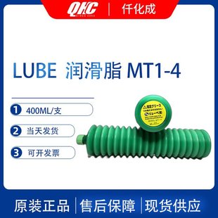 LUBE֬MT1(1)-4 400ml 249101