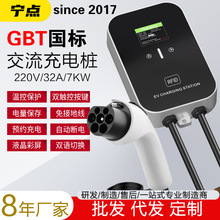 行家選新能源掛壁式多功能充電樁特斯拉比亞迪通用國標充電槍跨境
