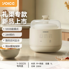 優益電燉盅家用全自動電燉鍋陶瓷一體煮粥煲湯多功能嬰兒小型燉盅