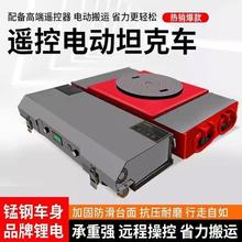 直行搬運坦克車電動小坦克轉向機械坦克輪萬向地坦克重物搬運工具