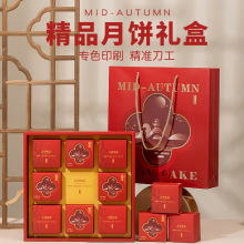 廠家中秋月餅禮盒手提伴手禮禮盒8粒裝盒高檔包裝打包批發定制