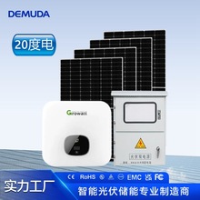 廣東太陽能20KW並網發電系統光伏陽光房別墅屋頂太陽能發電上門量