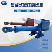液壓集成式啟閉機液壓泵站手輪直連鑄鐵側搖啟閉機電動執行器