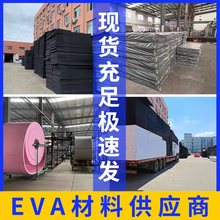 寧波eva泡棉發泡廠家 片材6~60mm規格可定，量大價優