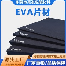 現貨60度EVA泡棉片材高密度泡沫板卷材cosplay道具模型制作內襯盒