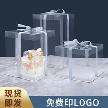 透明蛋糕盒定制4寸6寸8寸10寸12寸單雙層加高生日蛋糕打包盒批發