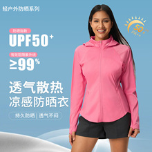 夏季運動戶外UPF50+防曬衣女可隱藏連帽防紫外線皮膚衣外套DSS098