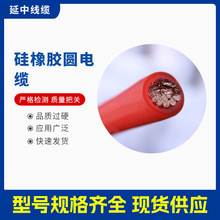 廠家直營硅橡膠特種圓線纜紅色電纜加厚硅膠耐強溫圓電纜線纜