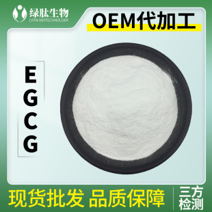 EGCG98%]ʳӃ؛]ʳEGCG100g/󃞻