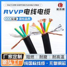 耐高溫RVVP軟電纜無氧銅芯國標通信控制線多芯通訊信號線屏蔽電纜