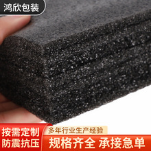 加厚epe珍珠棉泡沫板防潮防震異型水果雞蛋托包裝內襯批發材料