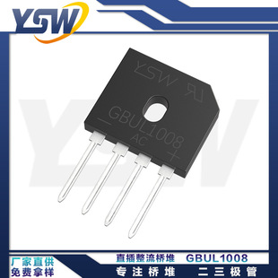 YSWƷGBUL1008 GBUb10A/800V