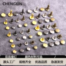 現貨批發雙面撞釘箱包diy金屬配件紙盒固定對敲銅材鐵材子母鉚釘