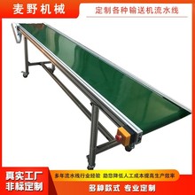 防靜電PVC輸送機 定制皮帶輸送機 物流分揀流水線 自動化生產線