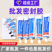 定制704705706密封膠電子硅橡膠白色黑色半透明RTV單組份硅橡膠