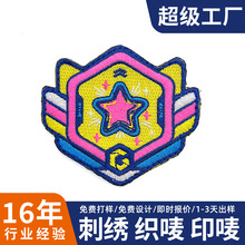 定制黃色異形綉花章自粘補丁貼 字母激光切刺綉 東莞廠家專業定做