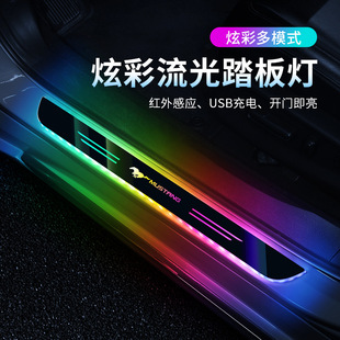 適用於野馬汽車車門迎賓踏板發光門檻燈免接線幻彩氛圍迎賓LED燈