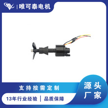 水中無人機無刷馬達 仿生魚鰭動力馬達 水下防水電機