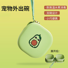 寵覓寵物隨行碗戶外便攜貓碗雙碗狗碗喂食碗水糧碗外出硅膠折疊碗