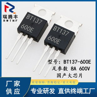 BT137-600EaоƬ pɿع8A/600V BT137ֱTO-220