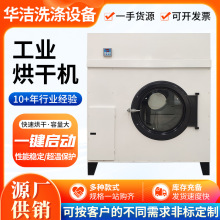 工業烘干機120公斤大型滾筒式醫院衣物烘干機酒店布草工業烘干機