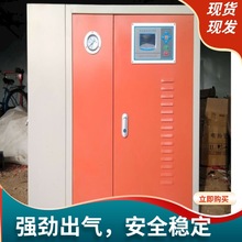 電加熱全自動蒸汽發生器 鑫鍋廠家養護殺菌消毒蒸桑拿蒸汽鍋爐
