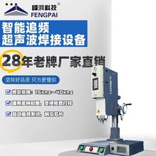 超聲波家直供塑料焊設備5K6W落地式自動追頻超聲波焊機
