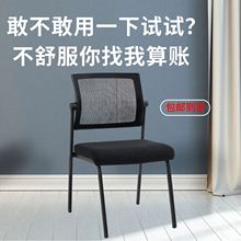 2025職員辦公椅簡約無扶手會議培訓椅逍遙椅靠背人體工學椅子