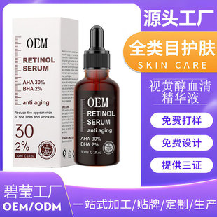 羳Qӹ澏ȫӢRETINOL OEMҕSowƷAҺS